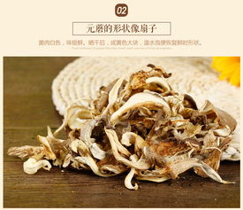 新昊森林 元蘑250g 黑龙江特产 地方特产 农特产品 大茶网,不只是卖茶 农副产品综合批发商城